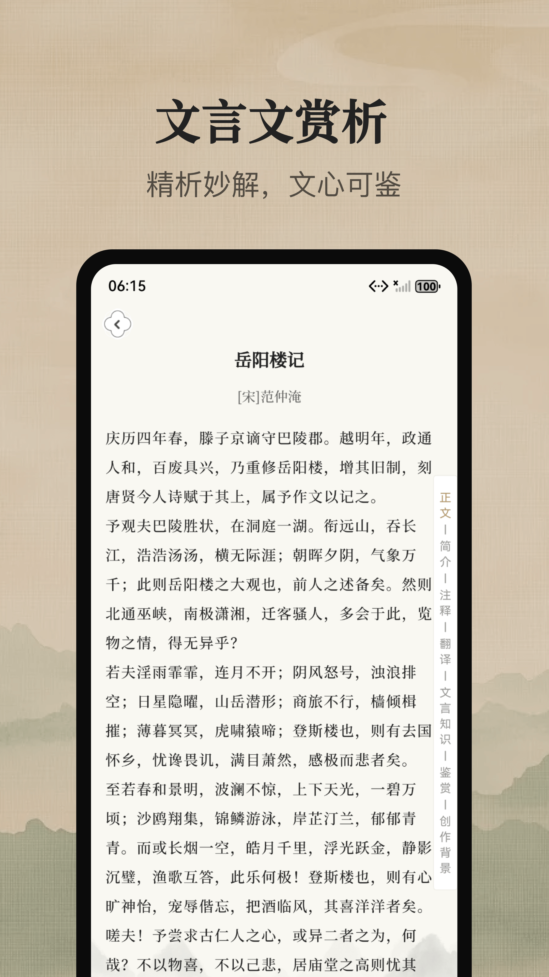 精彩截图-文言文宝典2026官方新版