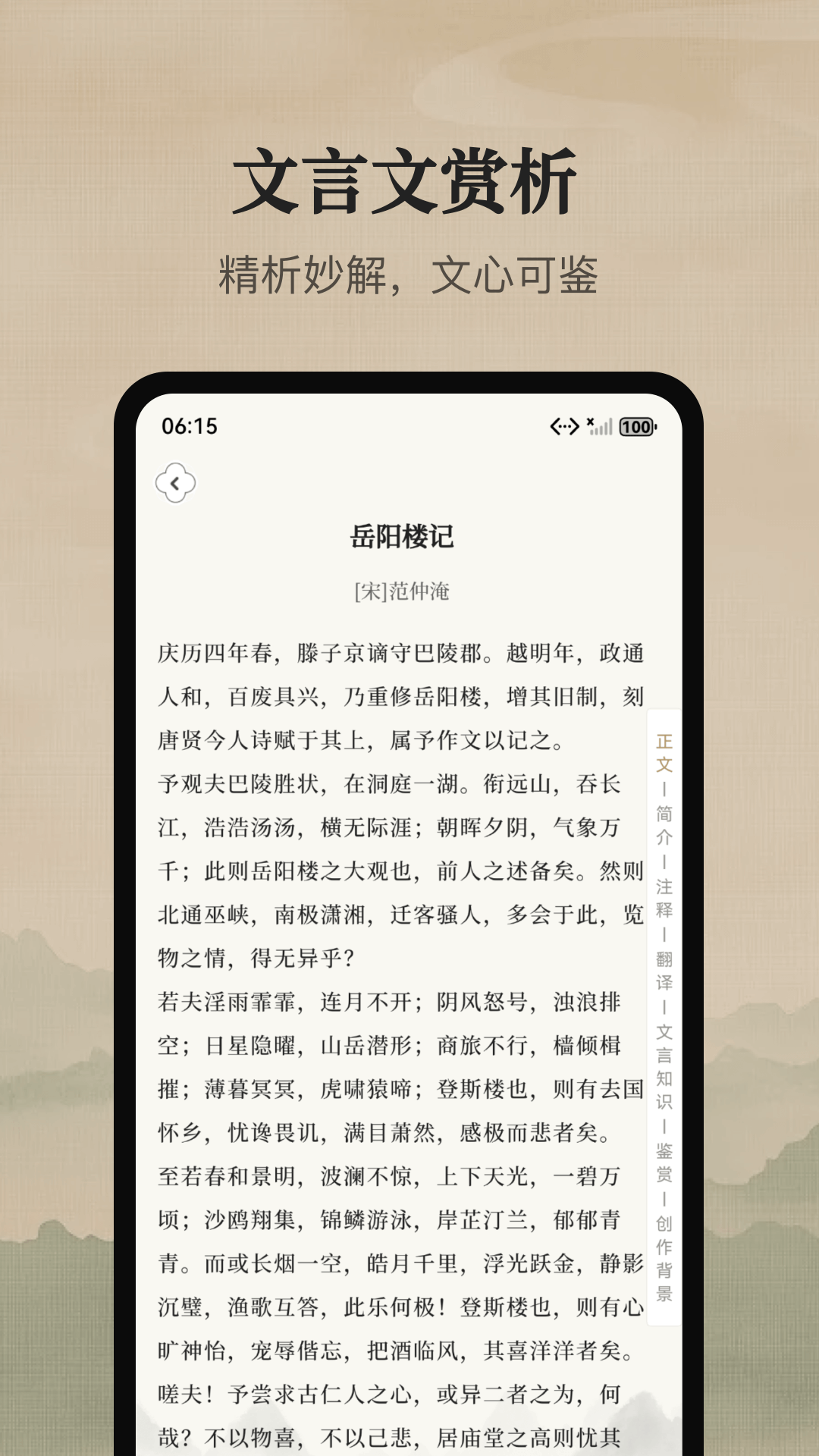 精彩截图-文言文宝典2026官方新版