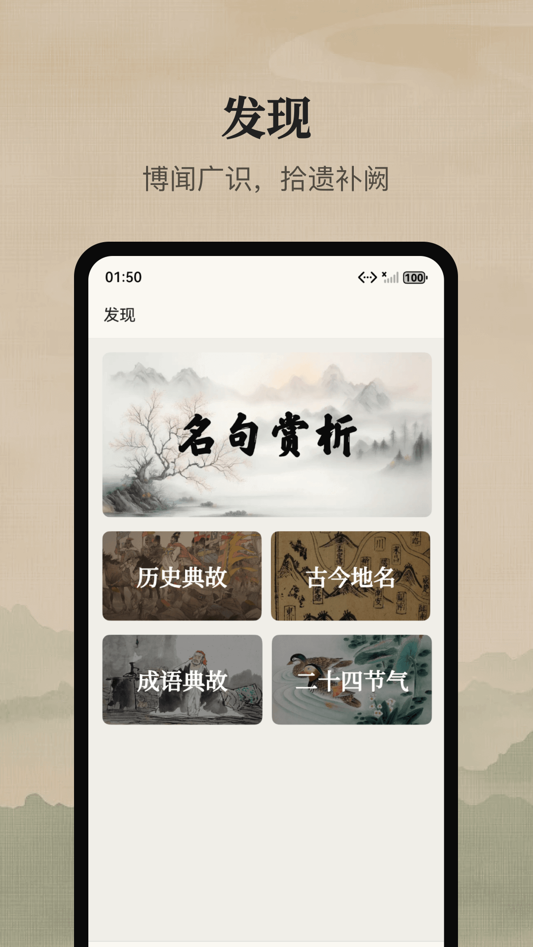 精彩截图-文言文宝典2026官方新版