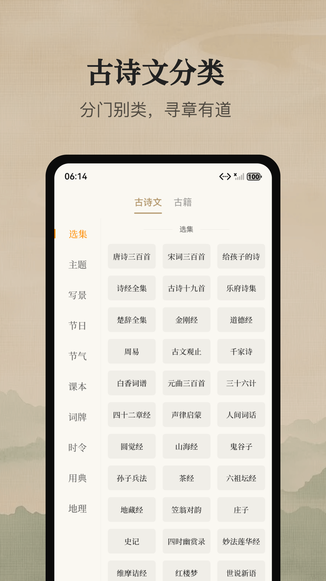 精彩截图-文言文宝典2026官方新版