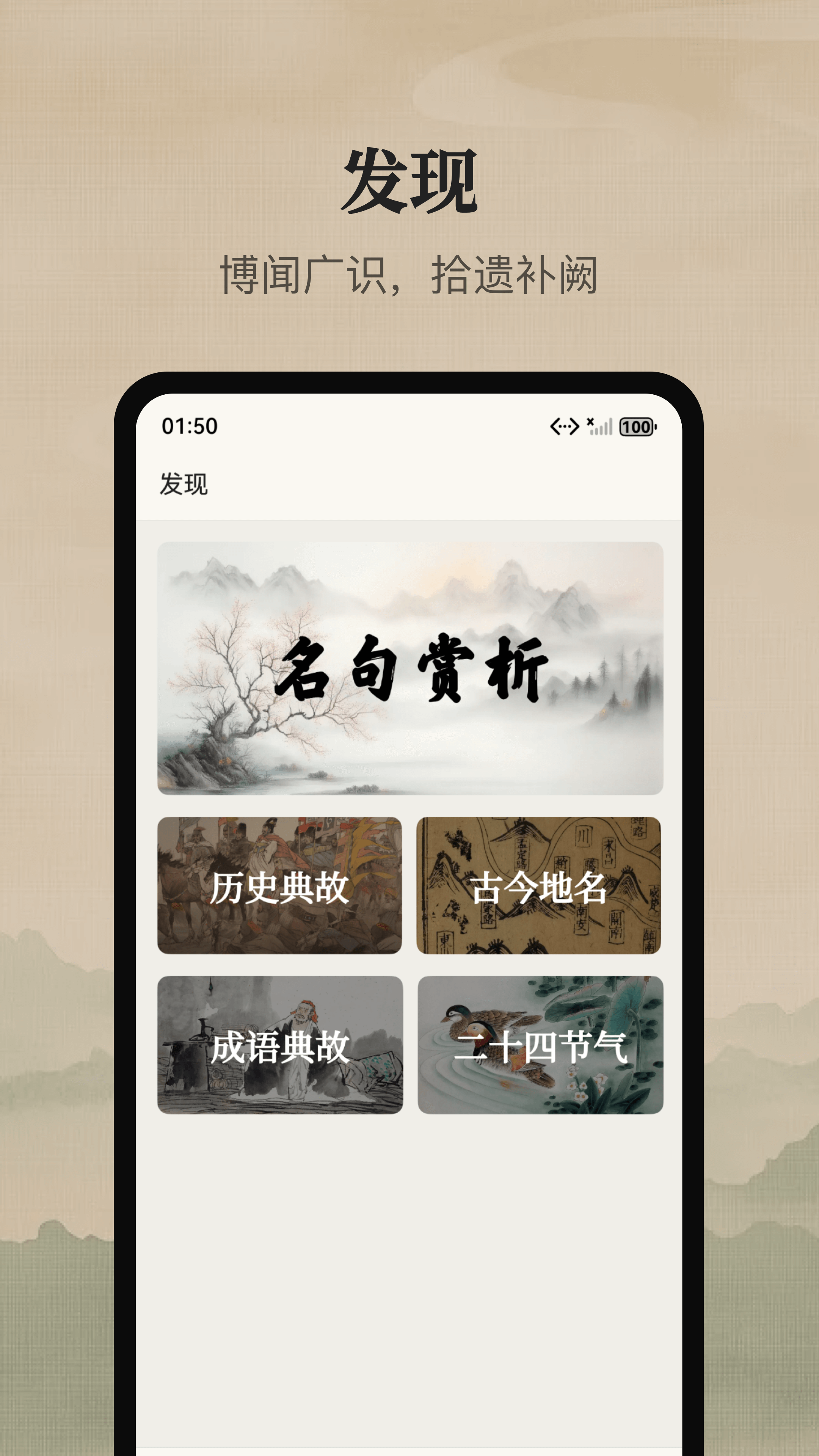 精彩截图-文言文宝典2026官方新版