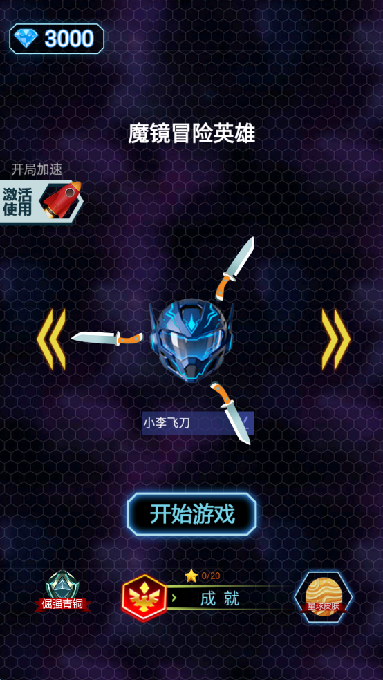 精彩截图-魔镜冒险英雄2026官方新版