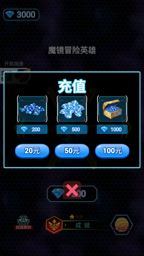 精彩截图-魔镜冒险英雄2026官方新版