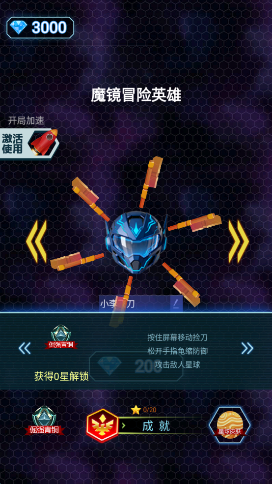 精彩截图-魔镜冒险英雄2026官方新版