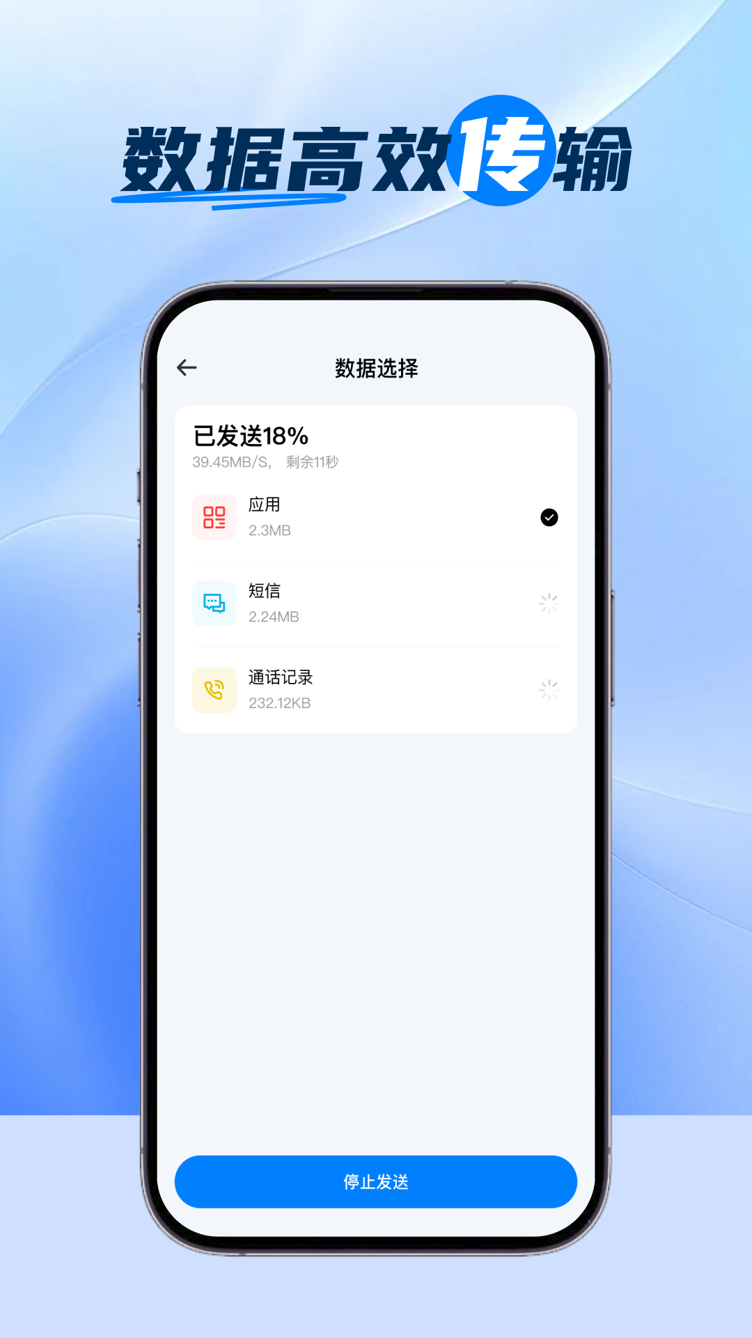 精彩截图-新旧手机换机同步2026官方新版