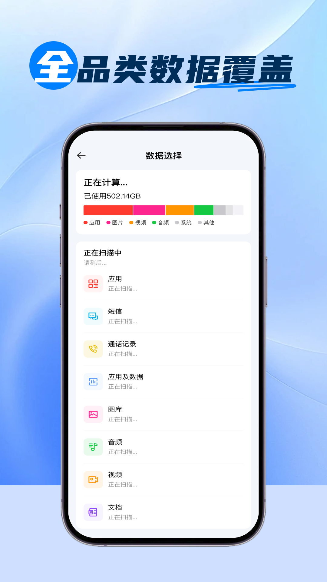 精彩截图-新旧手机换机同步2026官方新版