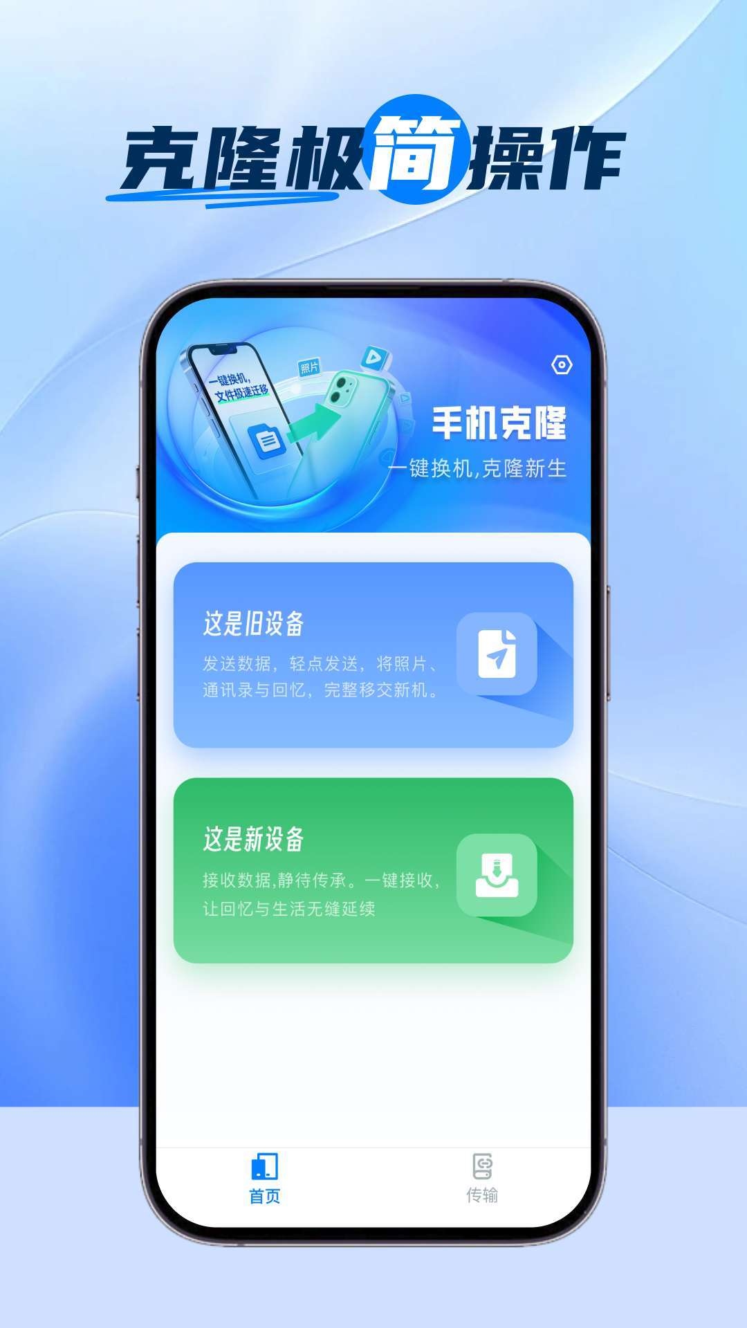 精彩截图-新旧手机换机同步2026官方新版