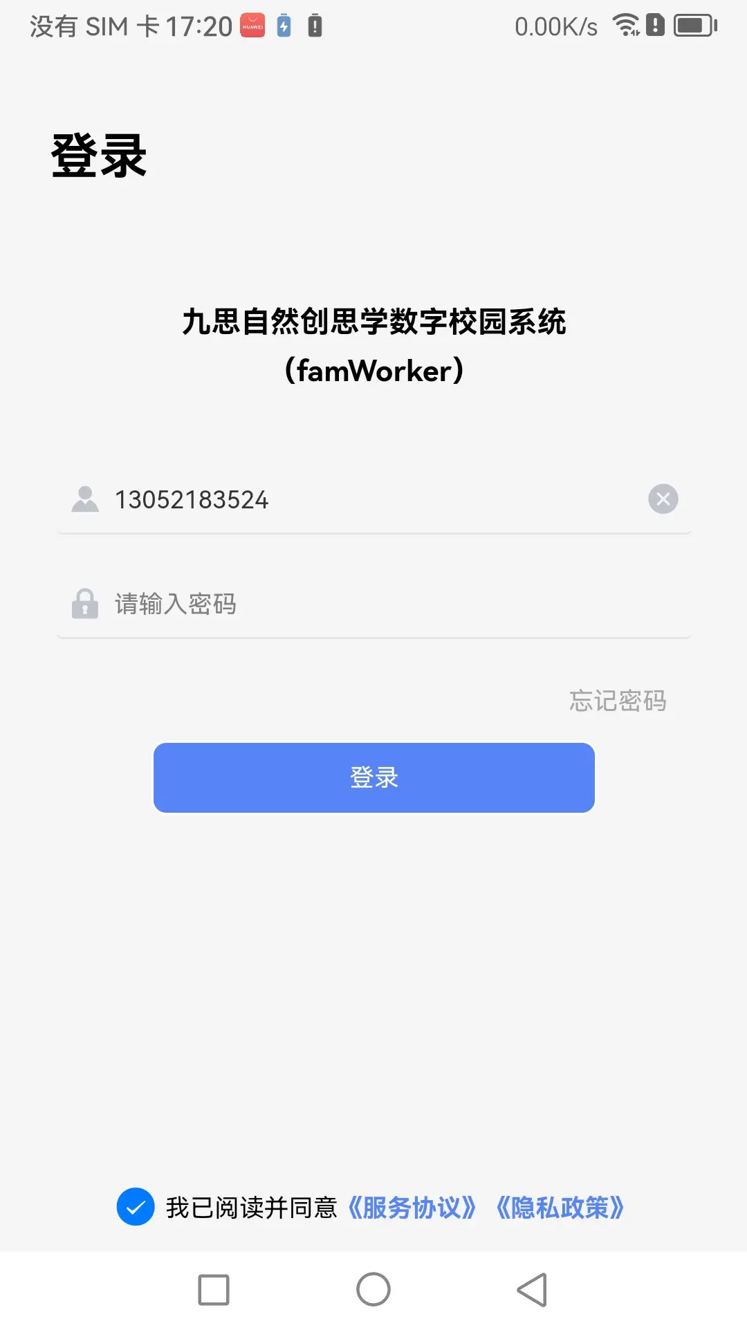 精彩截图-famWorker2026官方新版