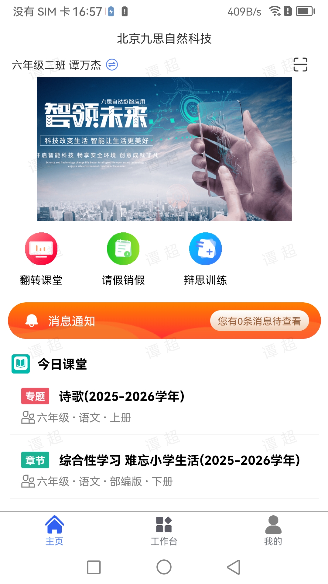 精彩截图-famWorker2026官方新版