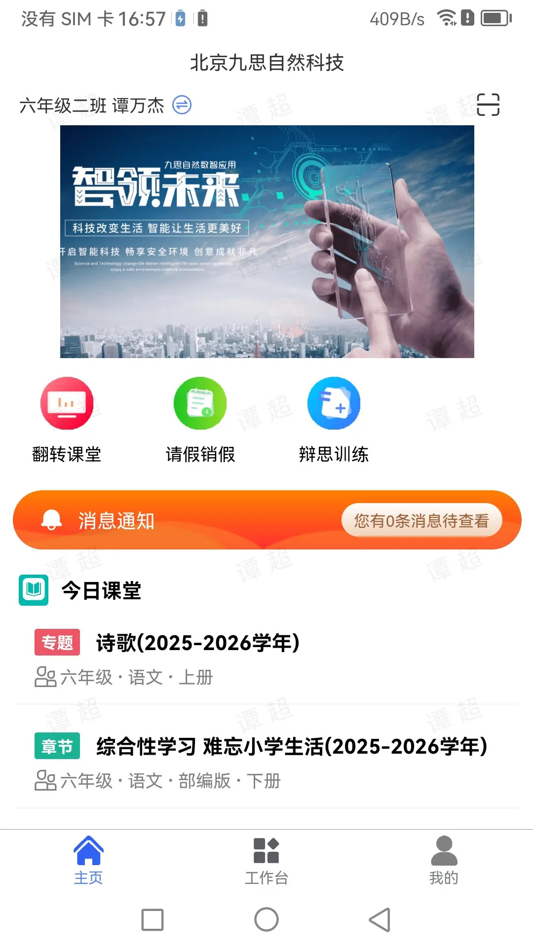 精彩截图-famWorker2026官方新版