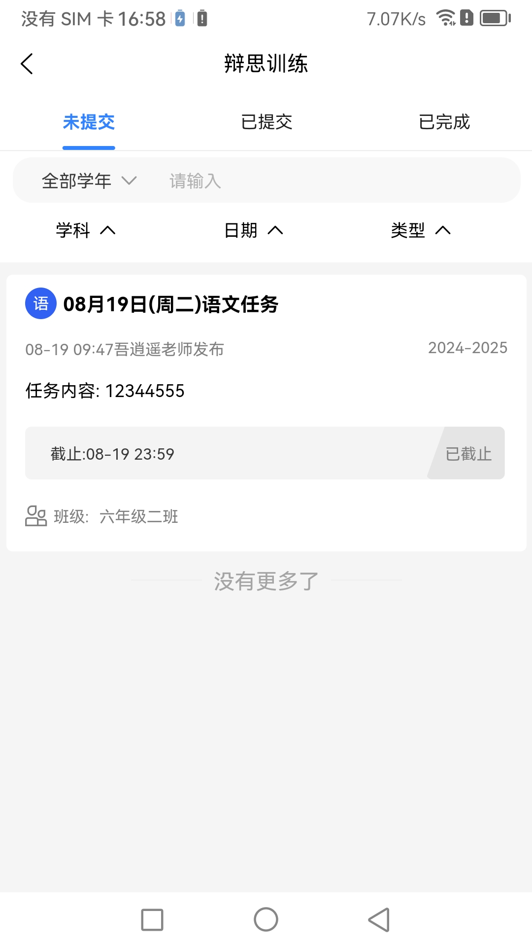 精彩截图-famWorker2026官方新版