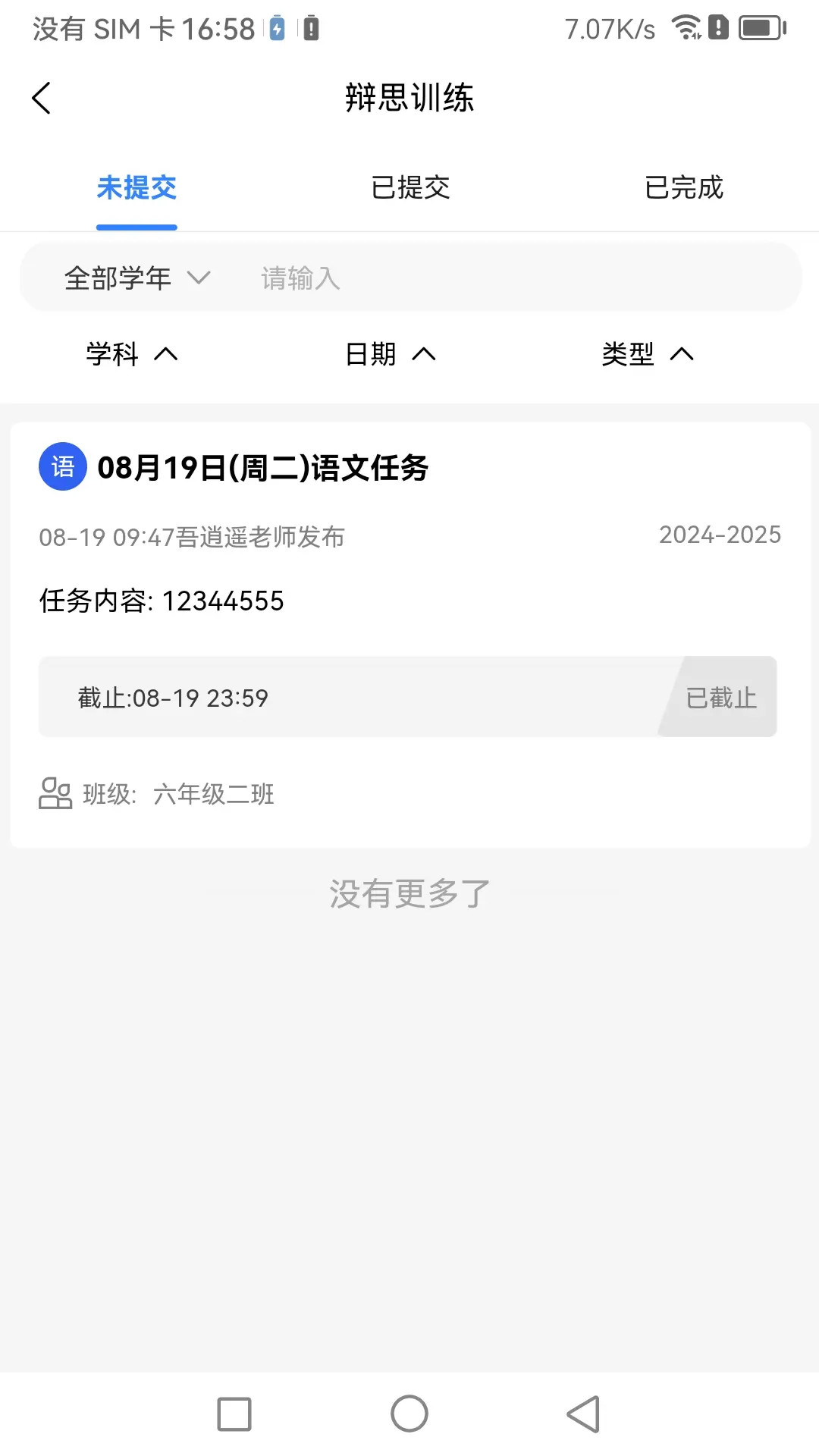 精彩截图-famWorker2026官方新版