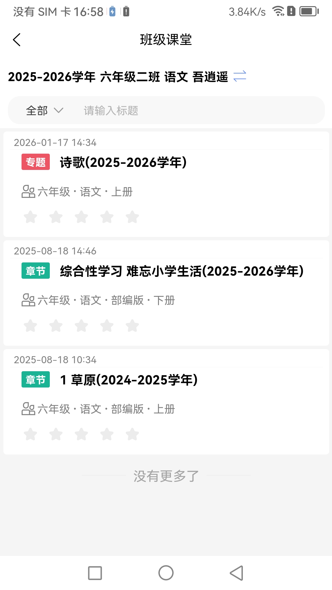 精彩截图-famWorker2026官方新版