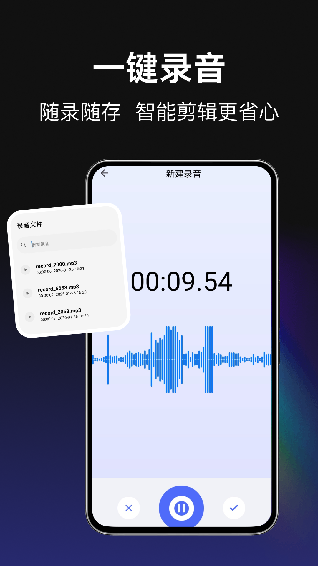 精彩截图-录音录屏王2026官方新版