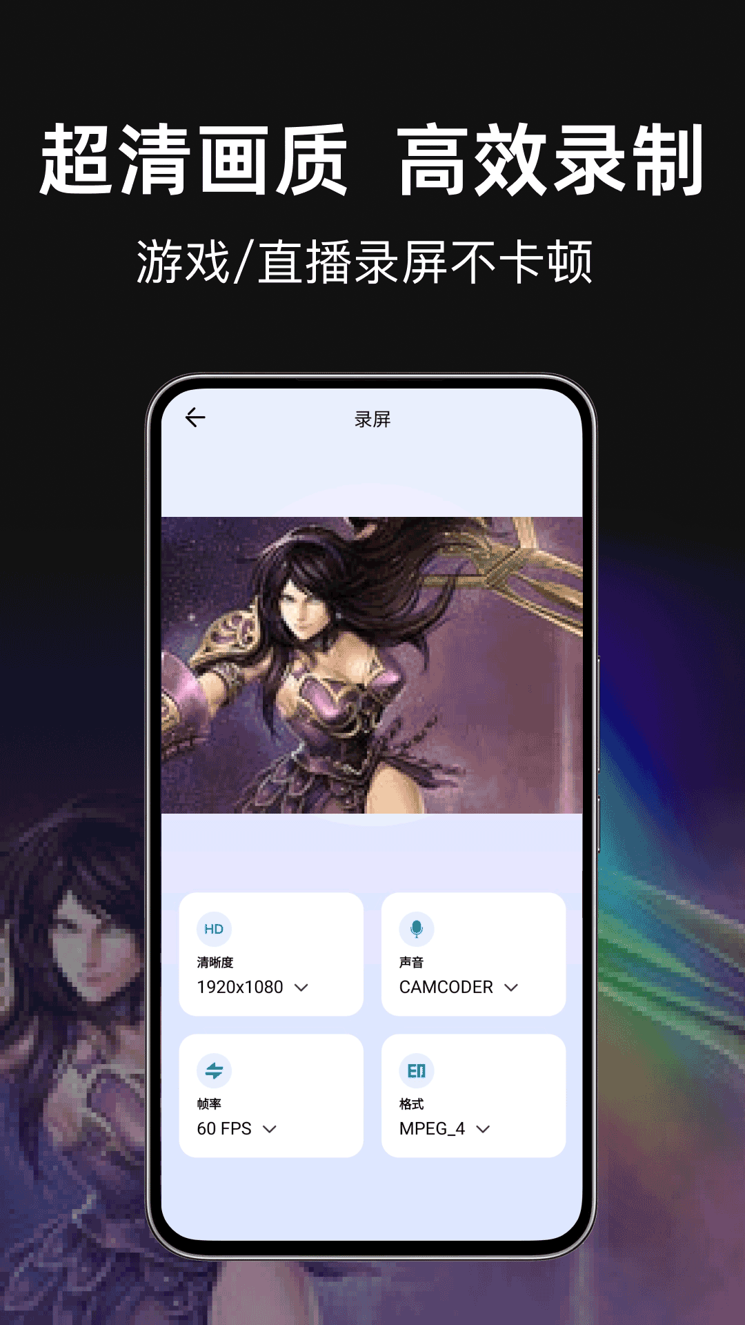 精彩截图-录音录屏王2026官方新版