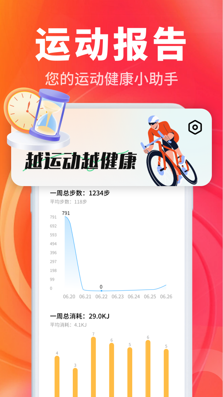 精彩截图-走路赚钱福利2026官方新版