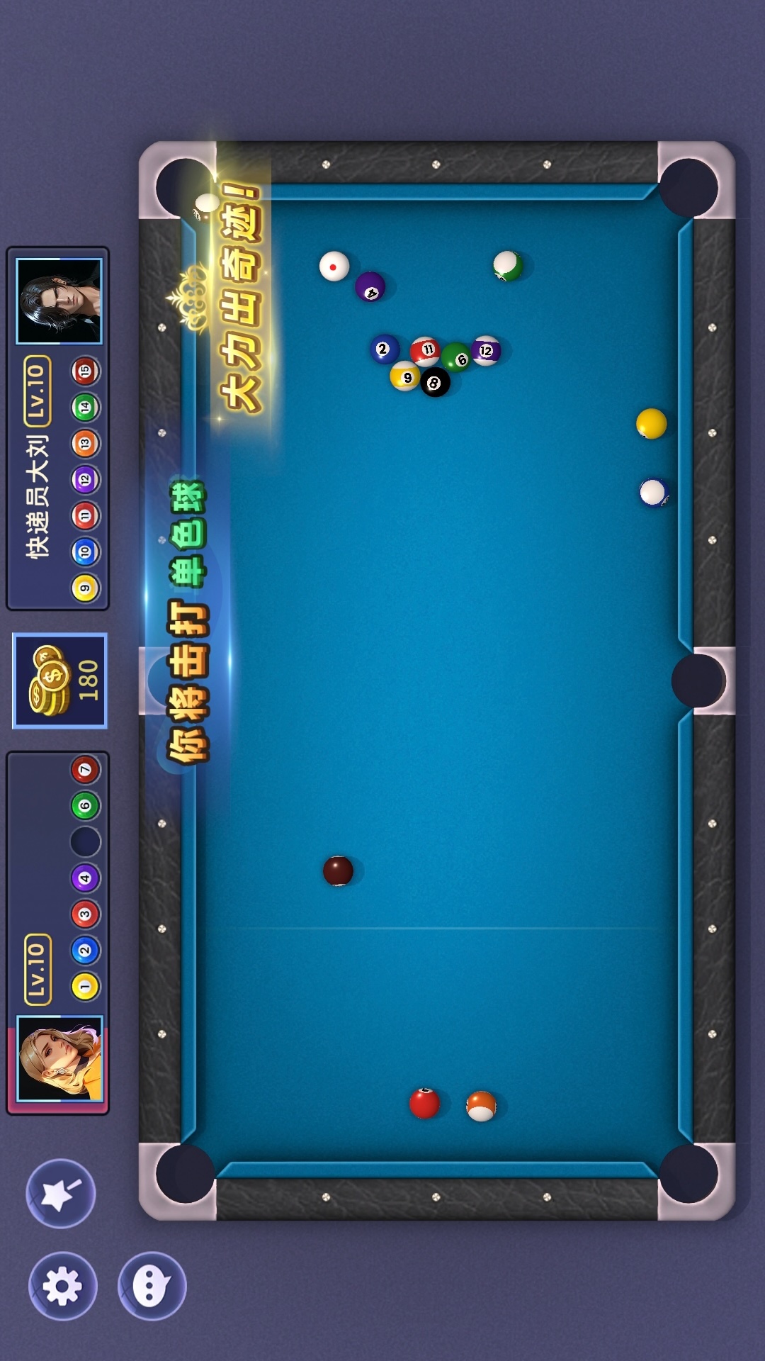 精彩截图-台球联赛2026官方新版