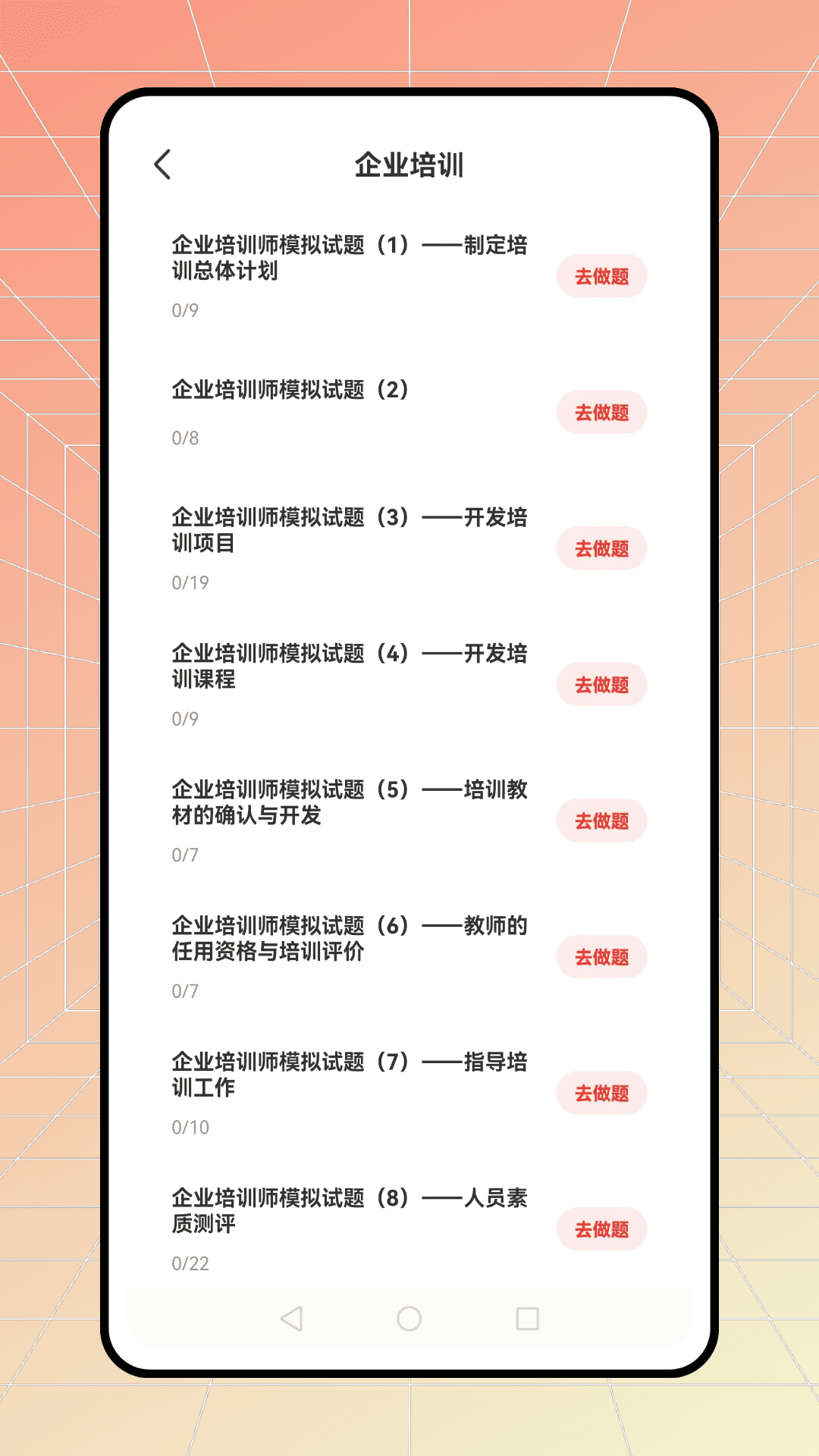 精彩截图-乐学课堂2026官方新版