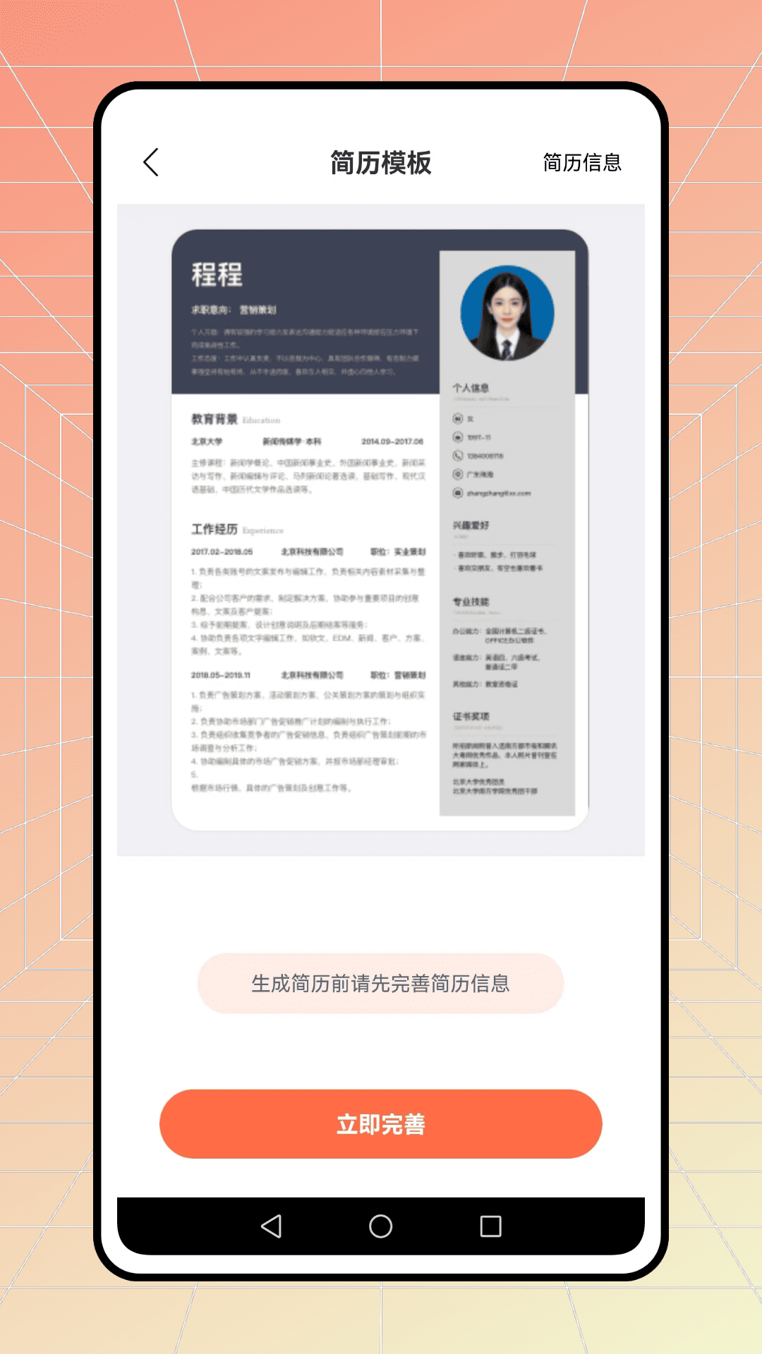 精彩截图-乐学课堂2026官方新版