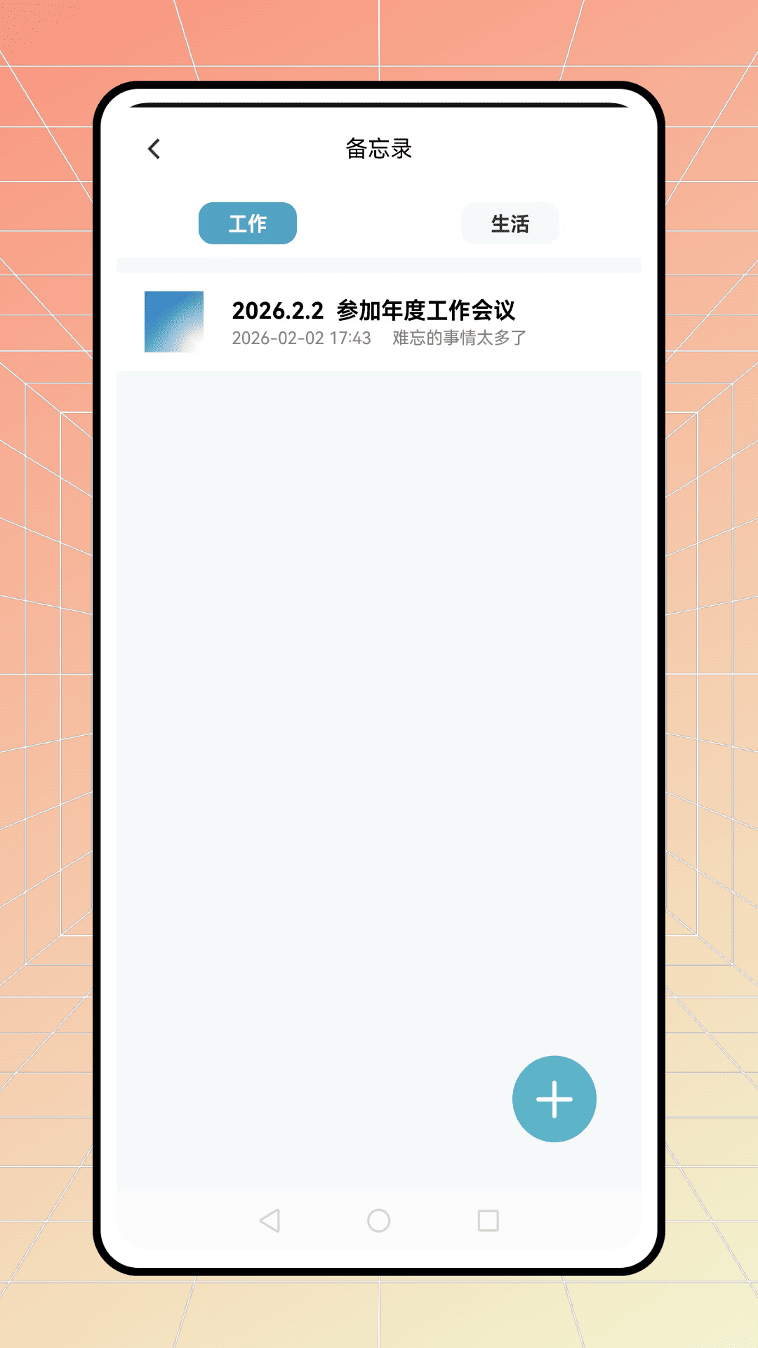 精彩截图-乐学课堂2026官方新版