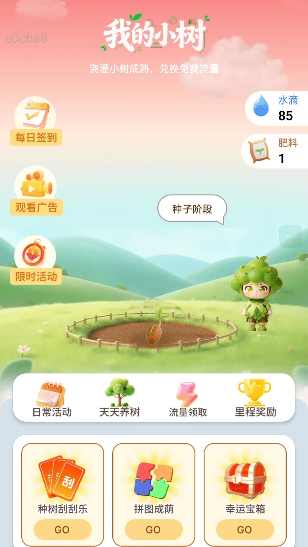 精彩截图-速效连WiFi2026官方新版
