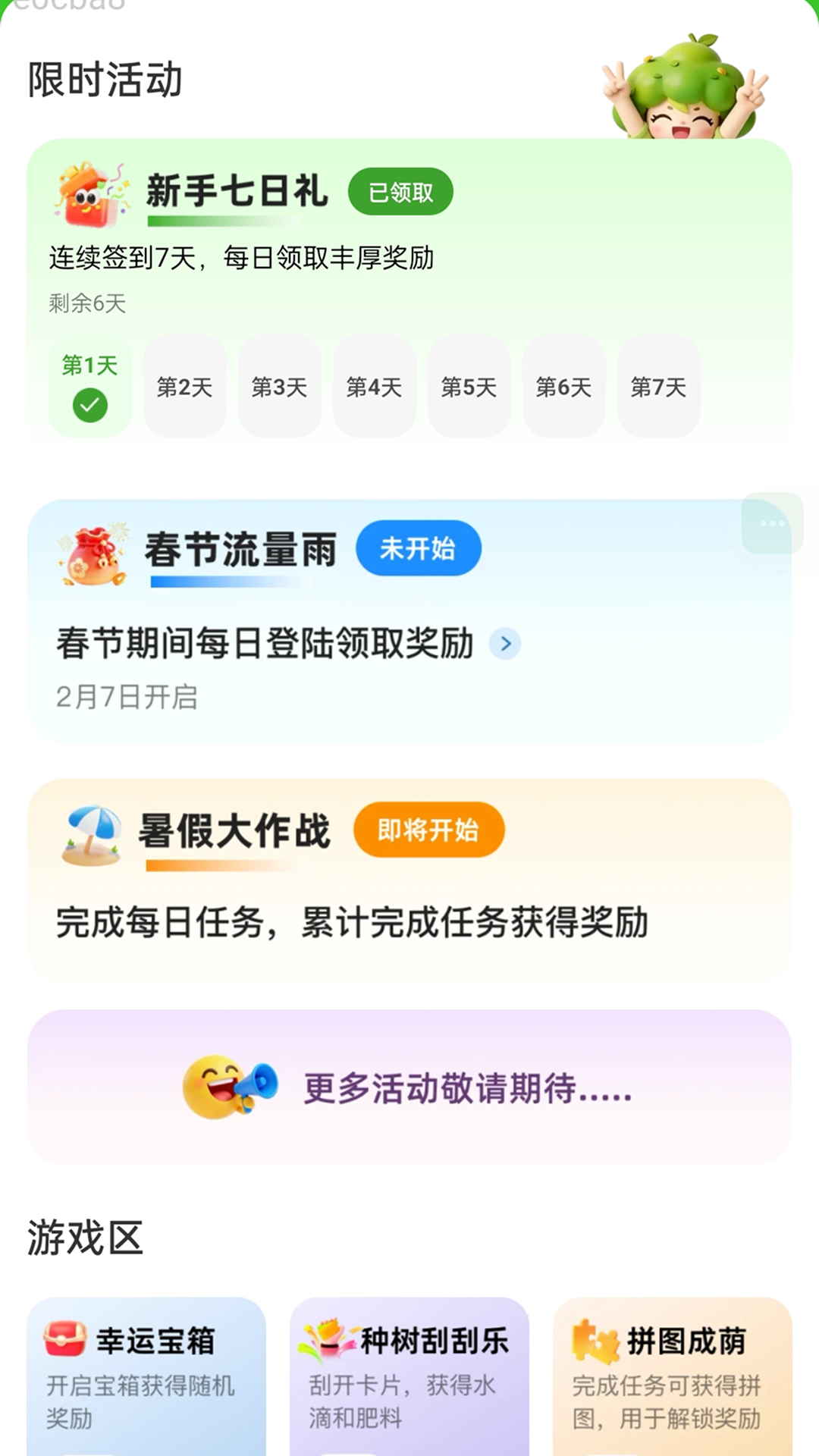 精彩截图-速效连WiFi2026官方新版