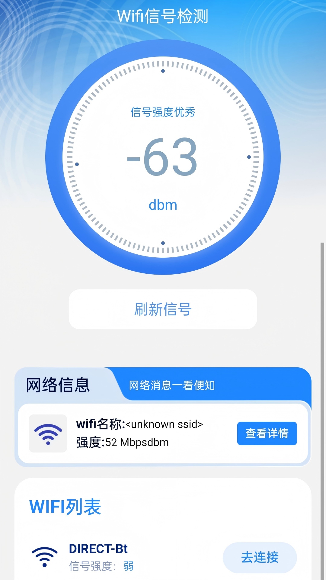 精彩截图-速效连WiFi2026官方新版