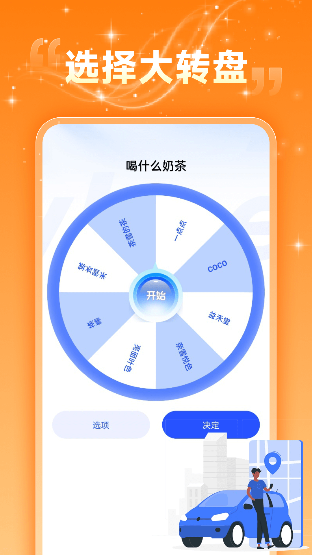 精彩截图-安心顺风车主2026官方新版
