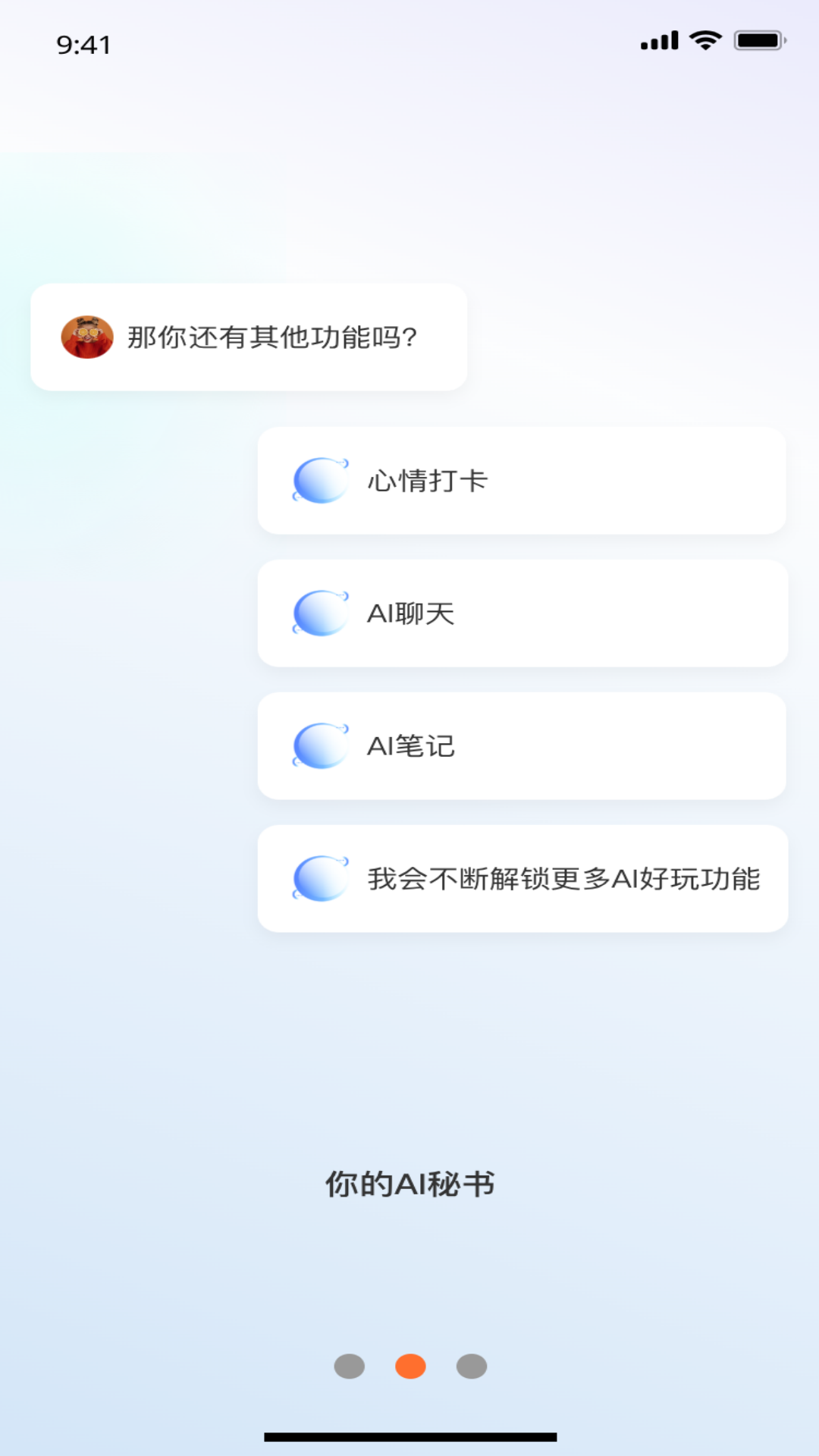 精彩截图-DayTick-AI日历2026官方新版