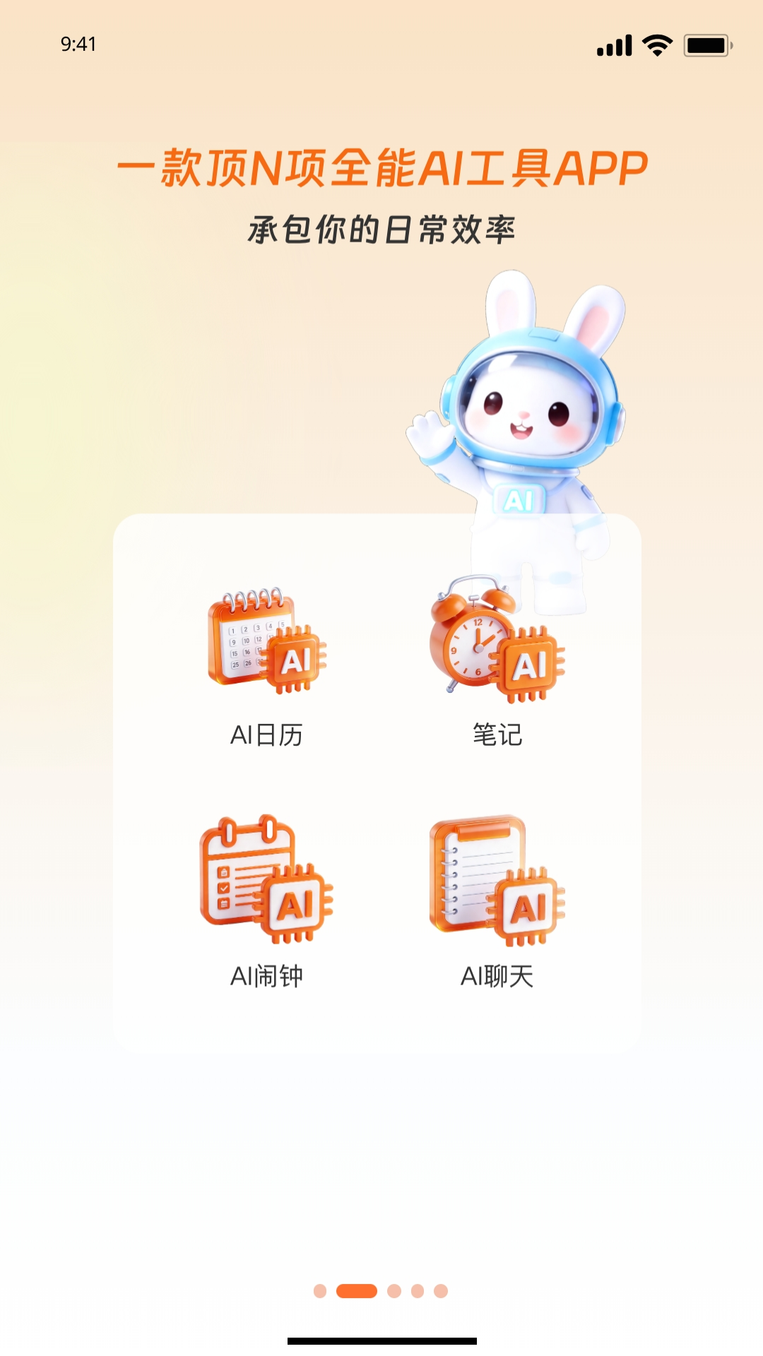 精彩截图-DayTick-AI日历2026官方新版