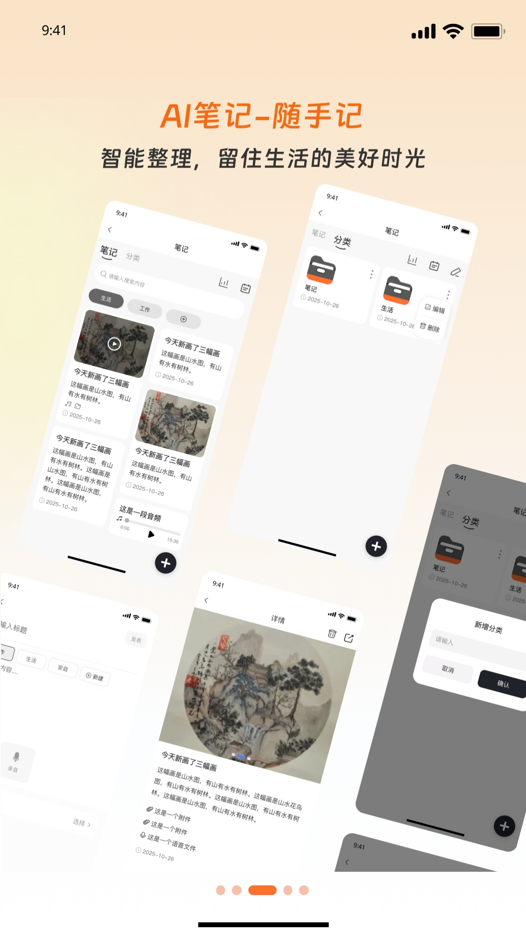 精彩截图-DayTick-AI日历2026官方新版