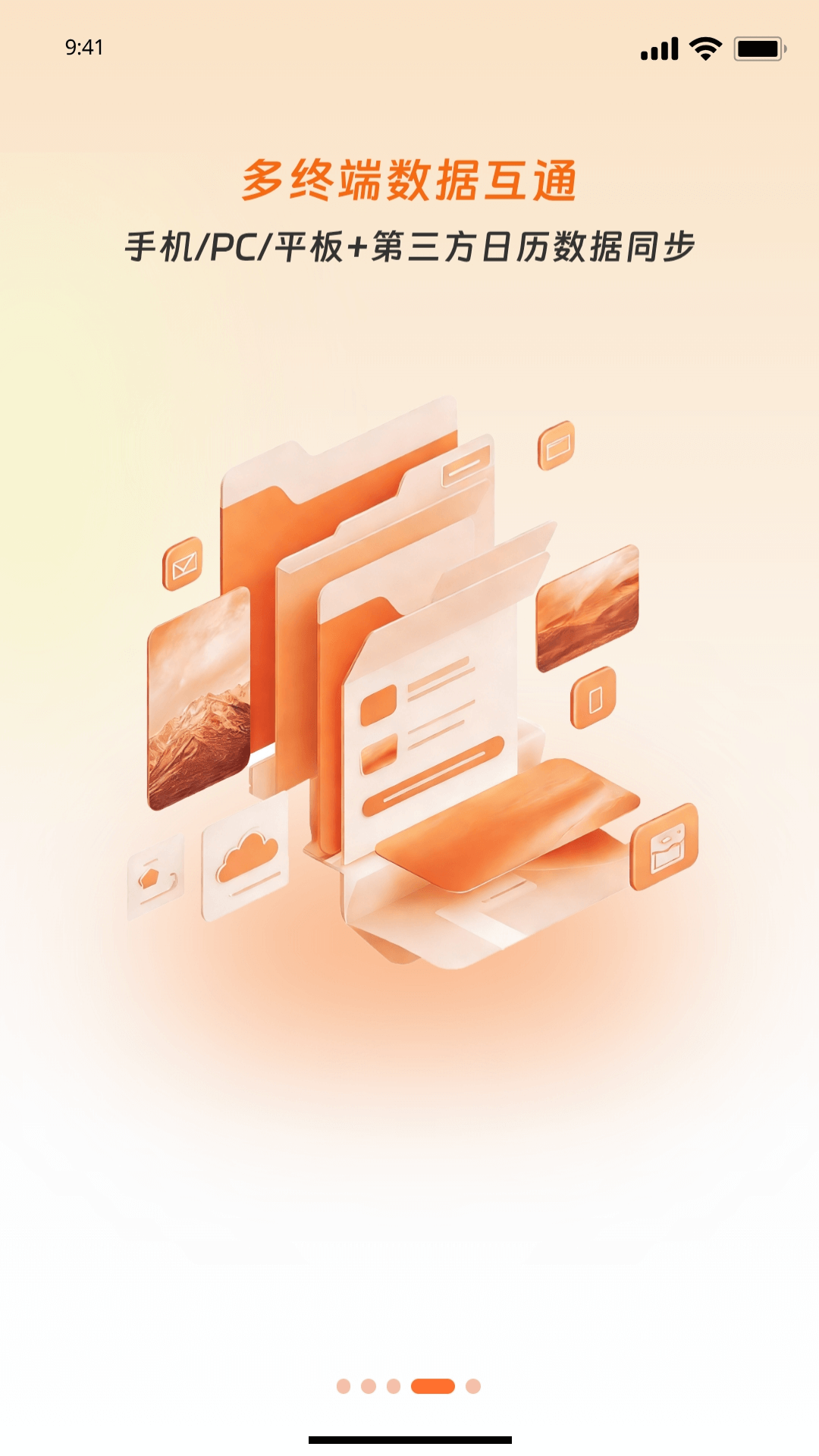 精彩截图-DayTick-AI日历2026官方新版