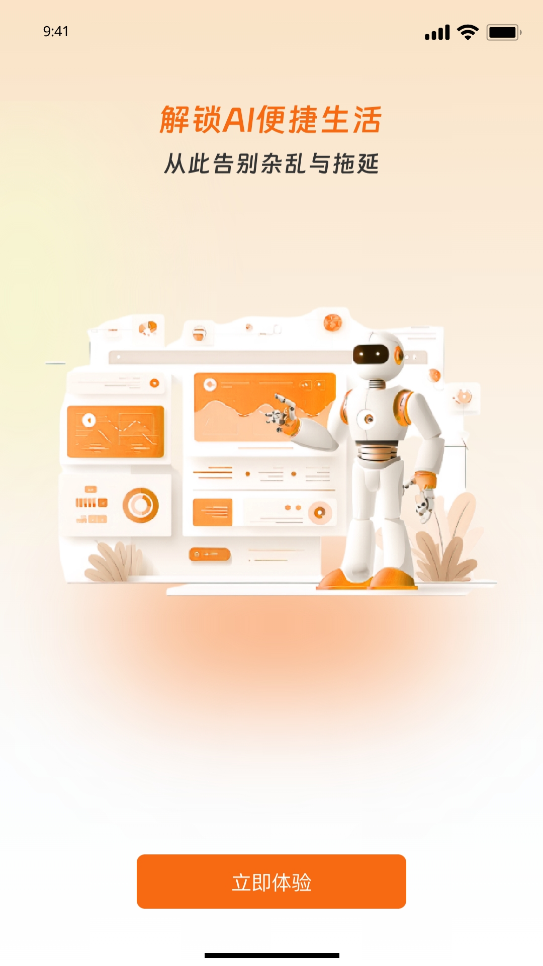 精彩截图-DayTick-AI日历2026官方新版