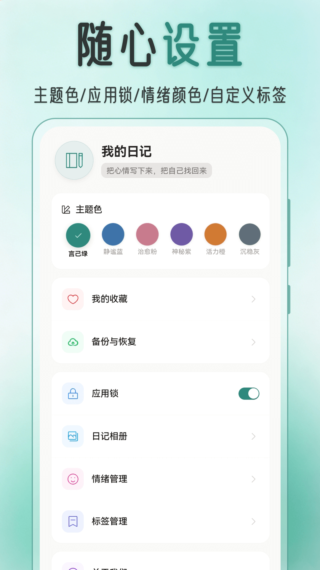 精彩截图-言己日记2026官方新版