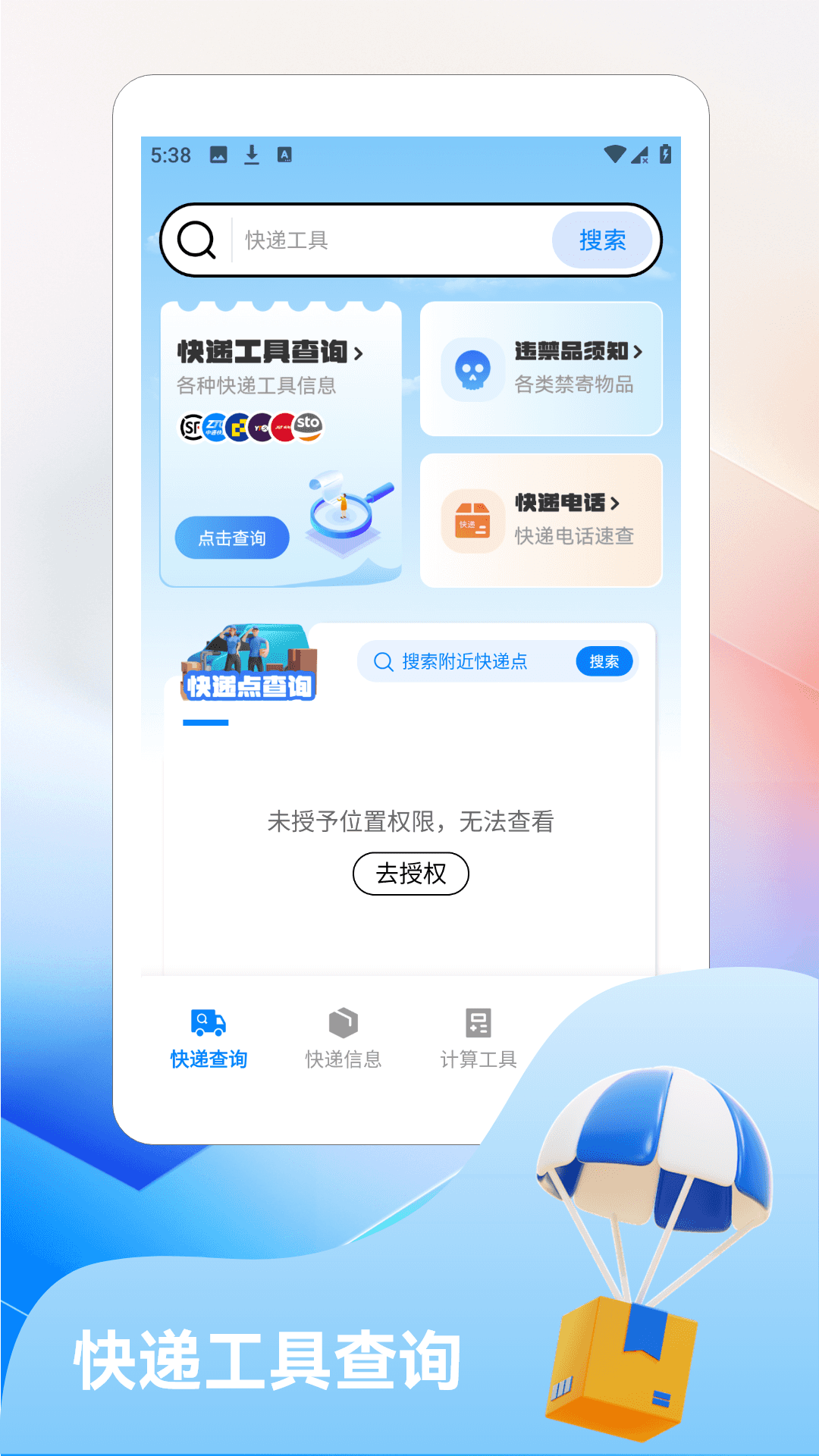 精彩截图-丰衣足食生活2026官方新版
