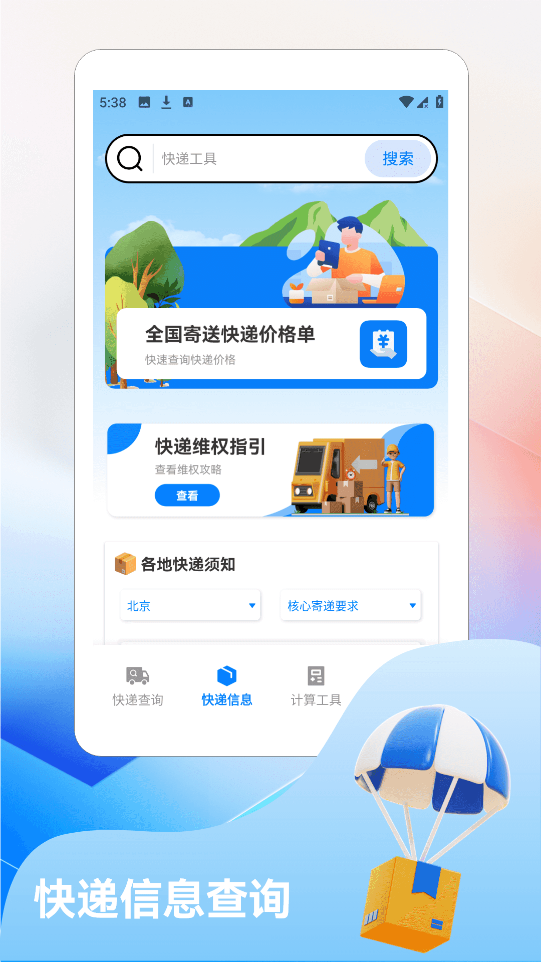 精彩截图-丰衣足食生活2026官方新版