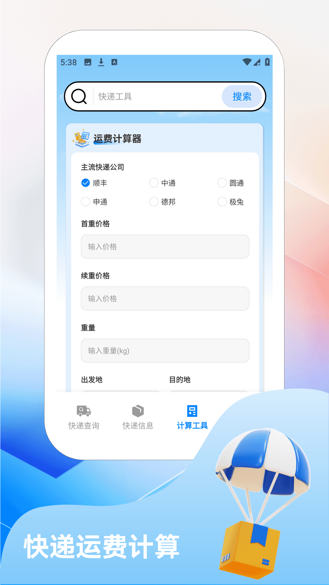 精彩截图-丰衣足食生活2026官方新版