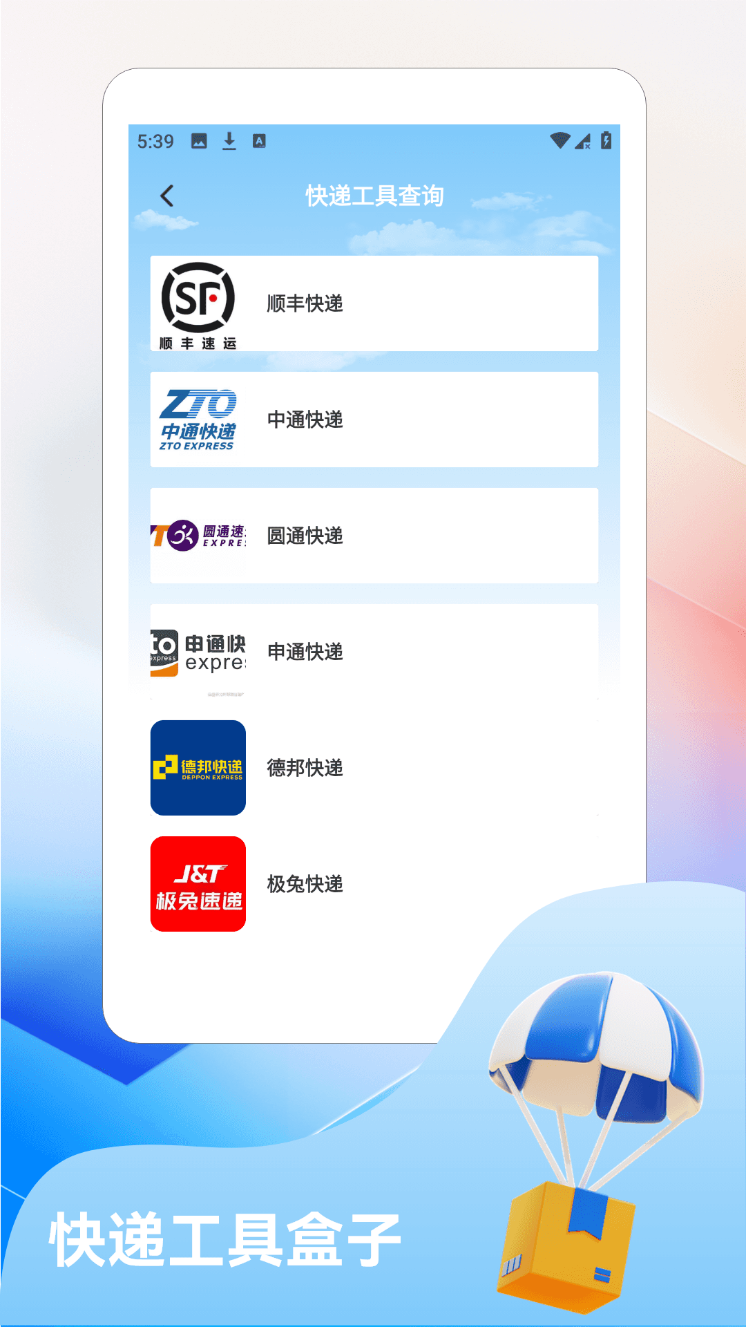 精彩截图-丰衣足食生活2026官方新版
