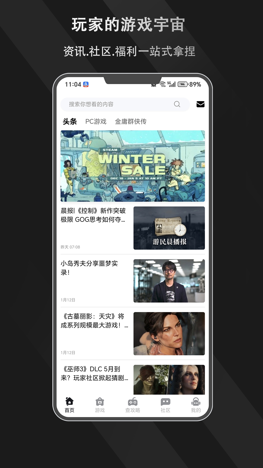 精彩截图-游侠圈2026官方新版