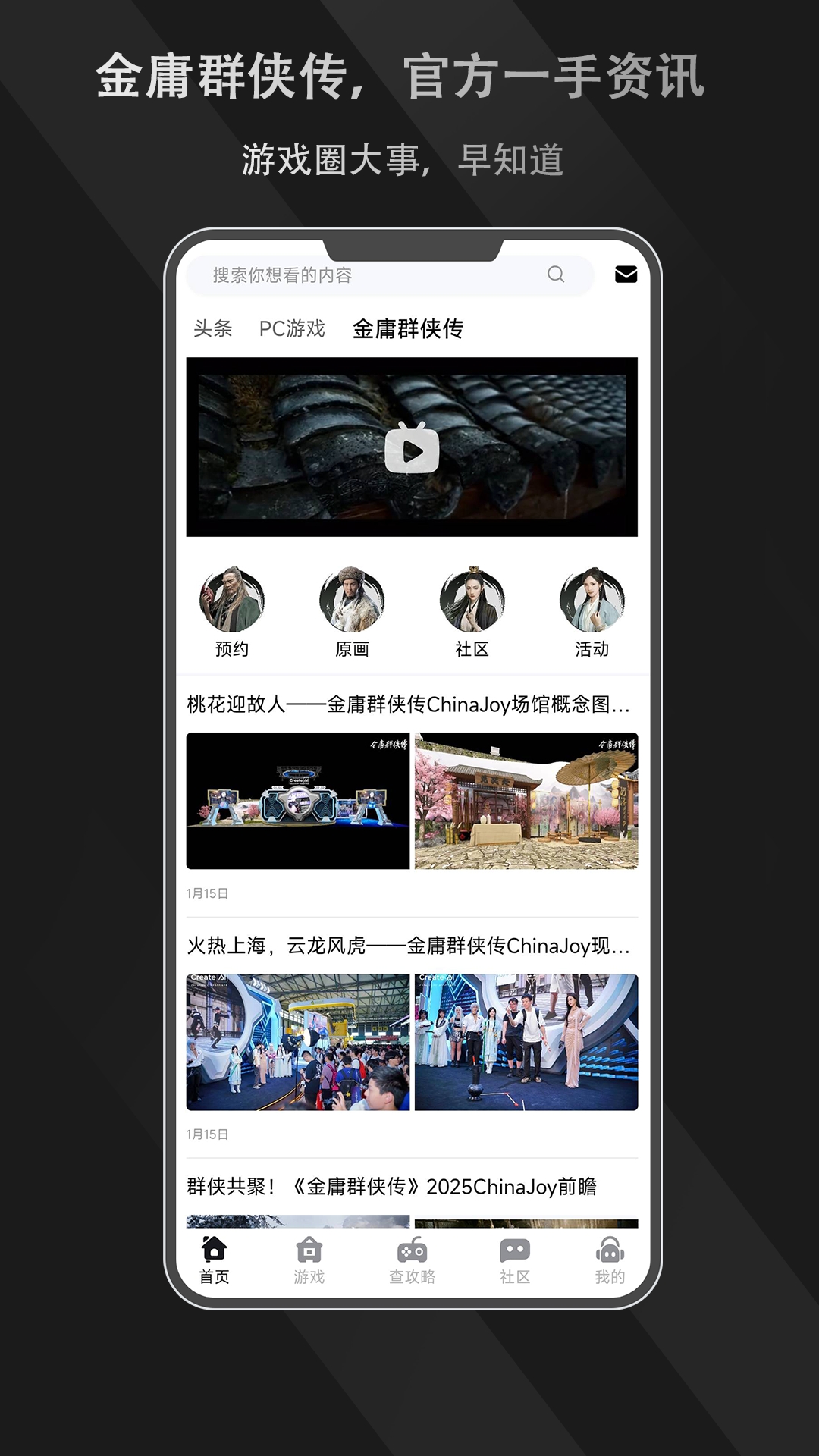 精彩截图-游侠圈2026官方新版