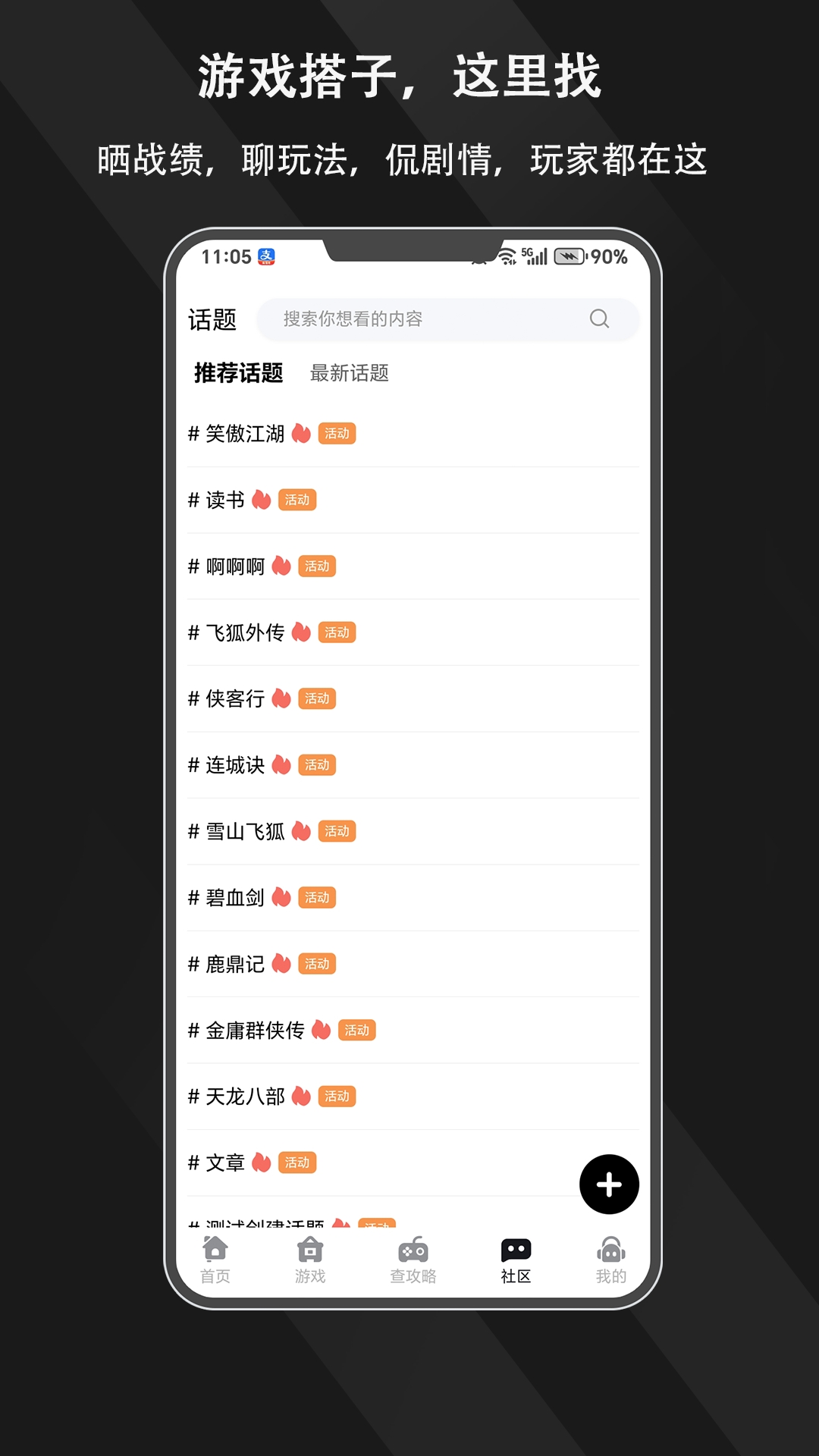 精彩截图-游侠圈2026官方新版