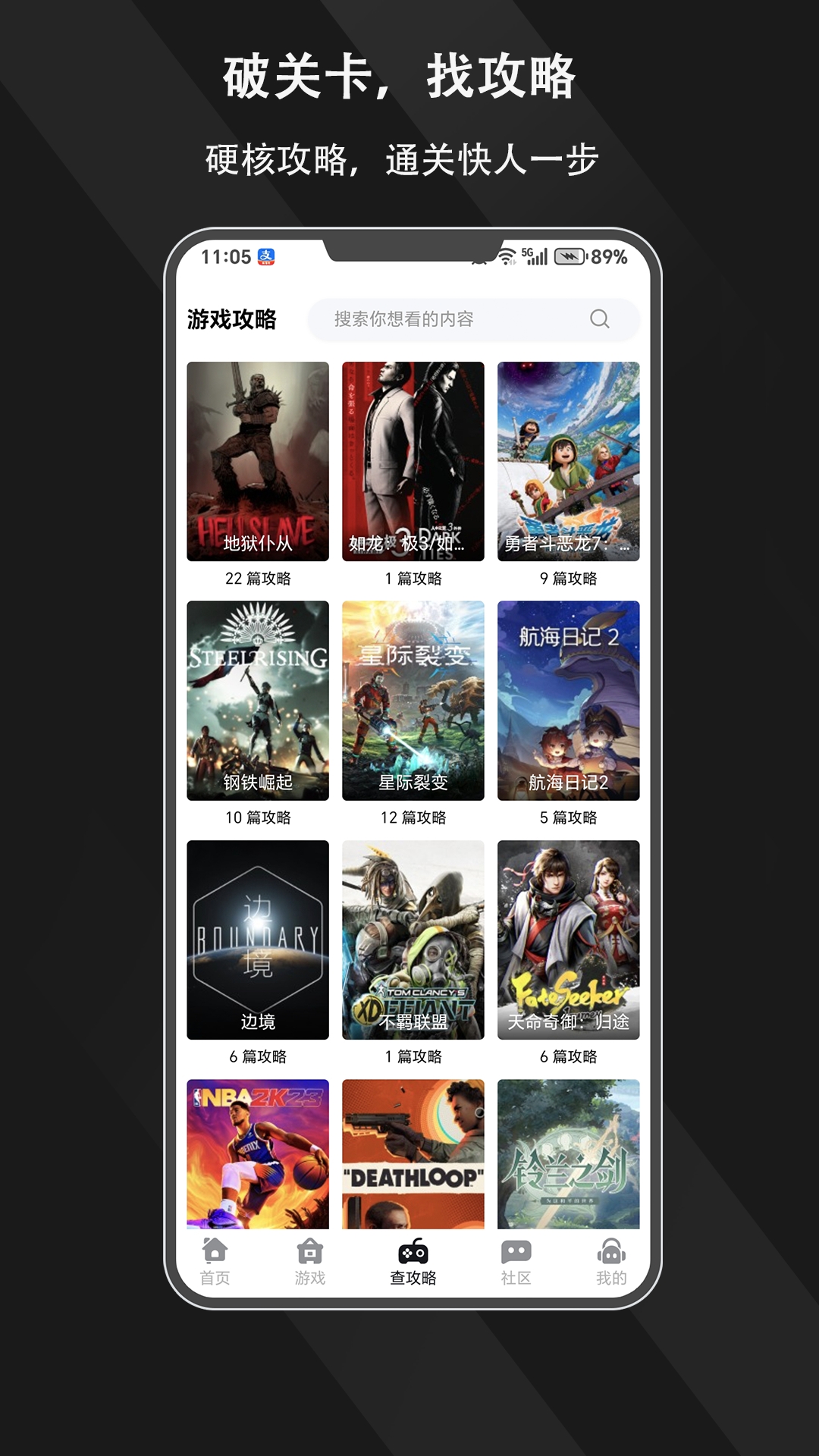 精彩截图-游侠圈2026官方新版