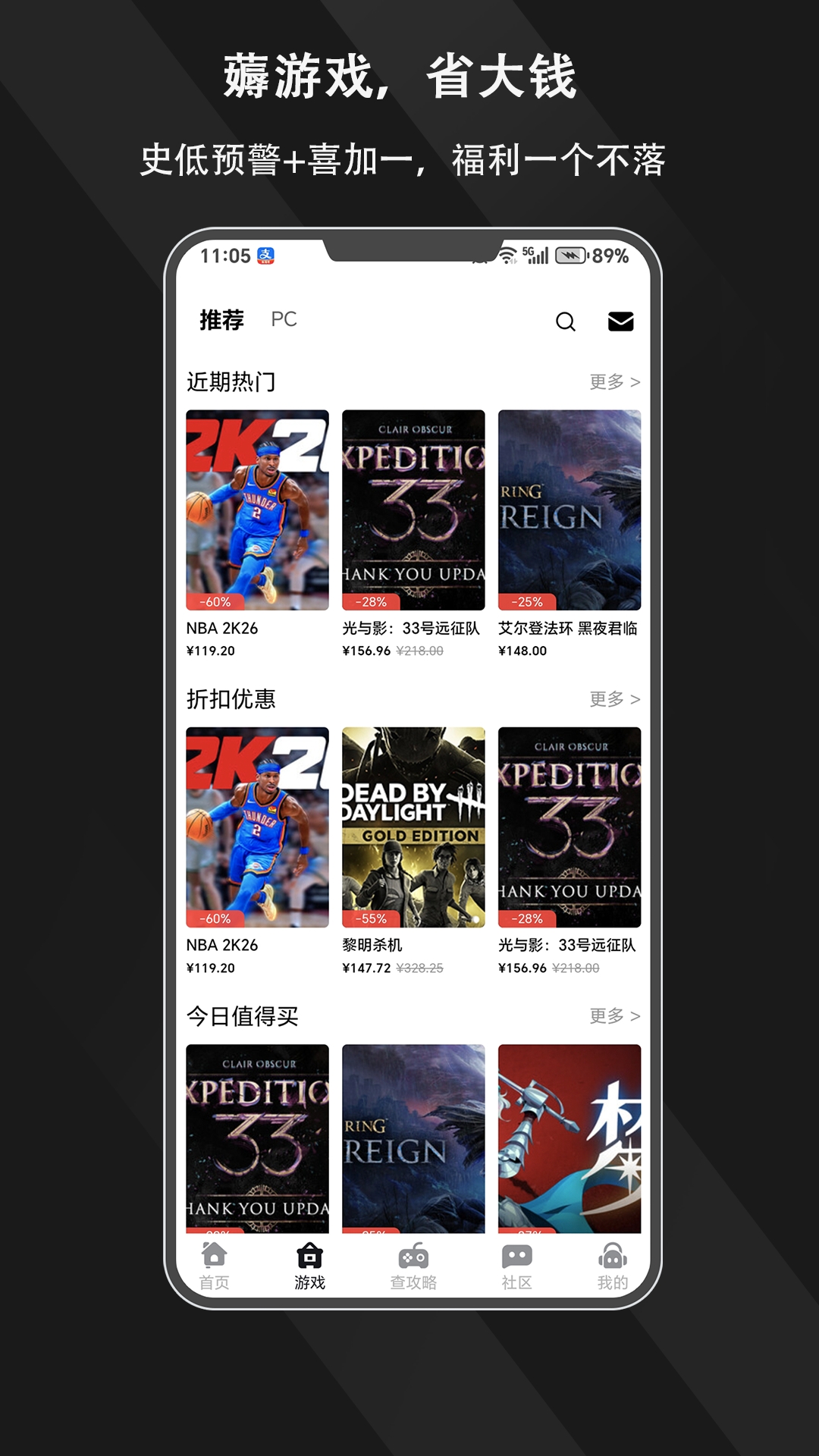 精彩截图-游侠圈2026官方新版