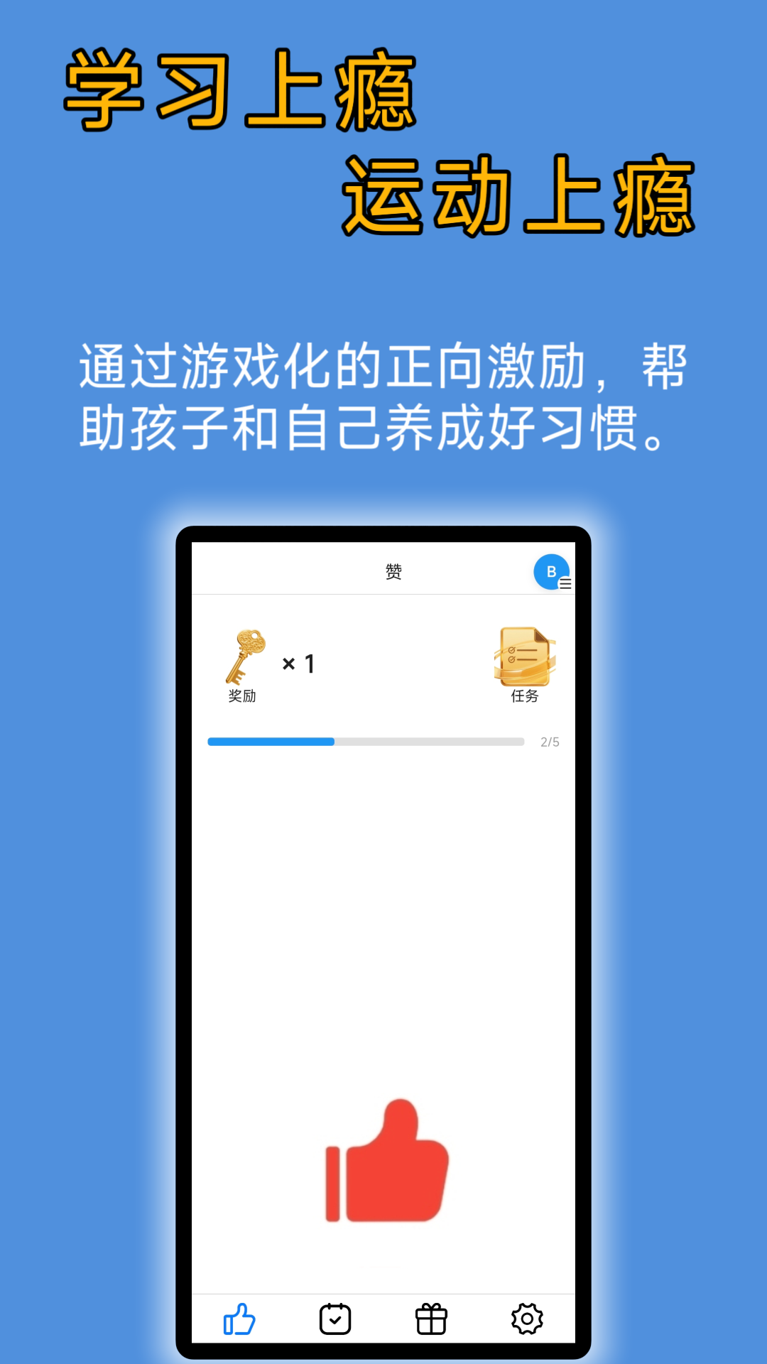 精彩截图-奖励账本2026官方新版