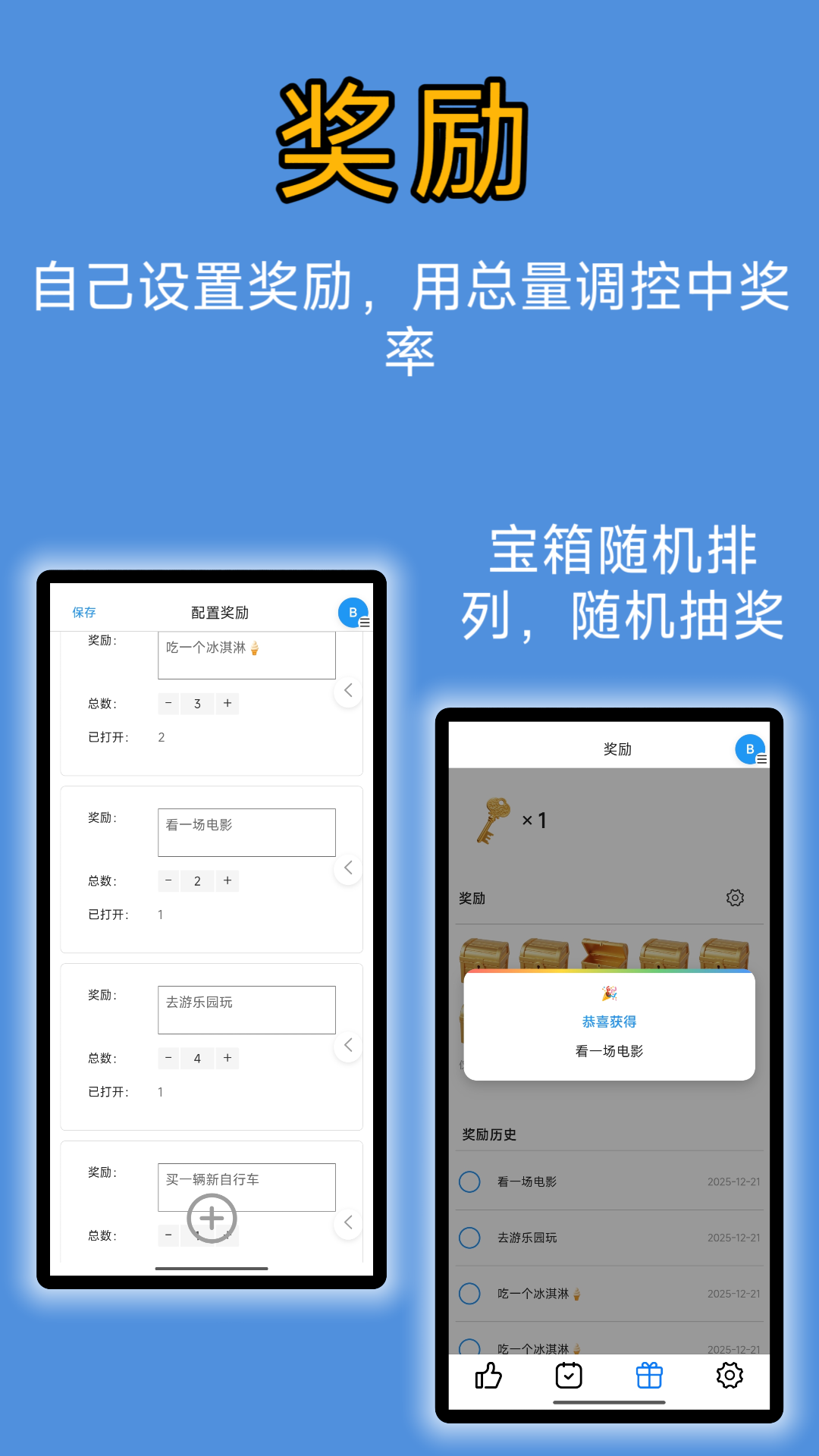 精彩截图-奖励账本2026官方新版