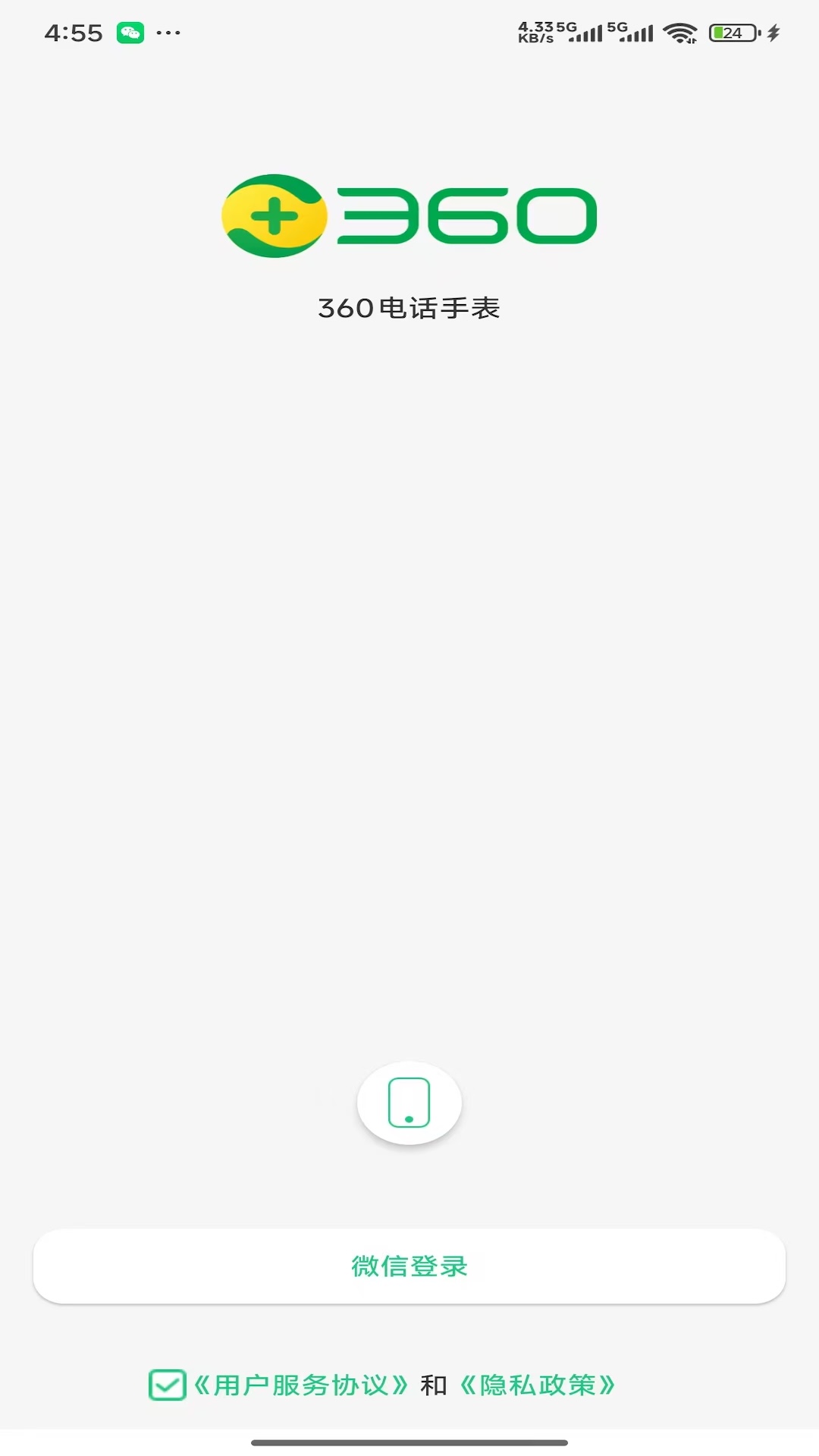 精彩截图-360电话手表2026官方新版