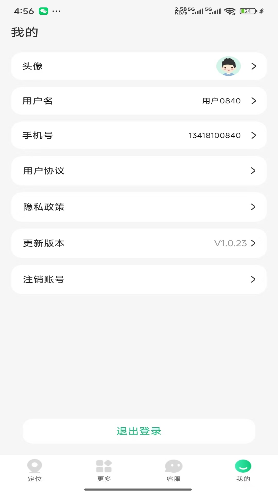 精彩截图-360电话手表2026官方新版