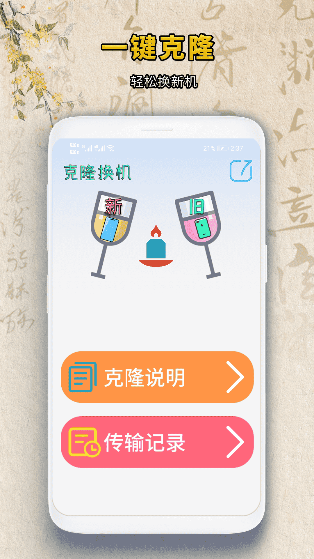 精彩截图-门卡钥匙复制门禁通NFC电梯卡2026官方新版