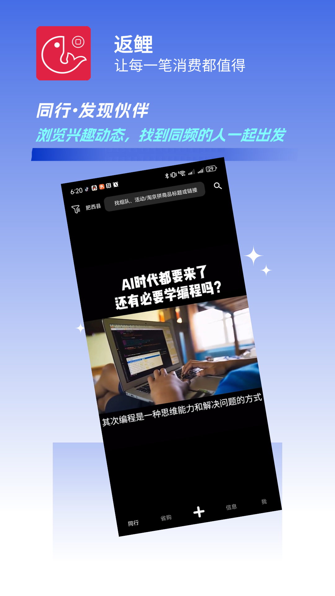 精彩截图-返鲤2026官方新版