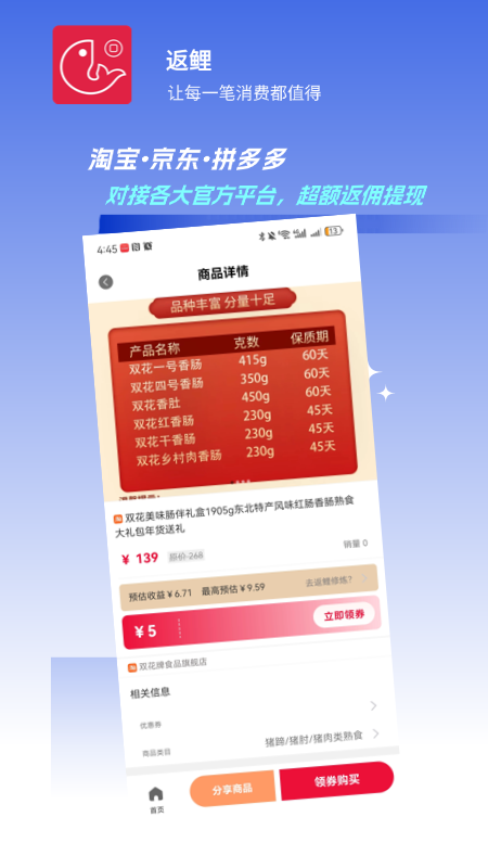 精彩截图-返鲤2026官方新版